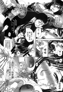 Page 131 of Okasareta Hitozuma | 侵犯人妻 - preview thumbnail