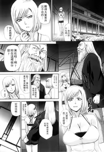 Page 51 of Okasareta Hitozuma | 侵犯人妻 - preview thumbnail