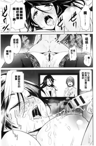 Page 121 of Tomodachix | 朋友之間的淫事 - preview thumbnail