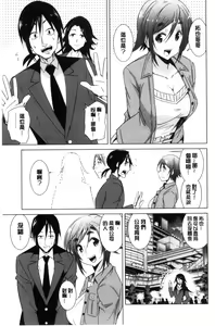 Page 123 of Tomodachix | 朋友之間的淫事 - preview thumbnail
