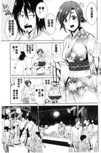 Page 127 of Tomodachix | 朋友之間的淫事 - preview thumbnail