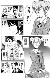 Page 152 of Tomodachix | 朋友之間的淫事 - preview thumbnail