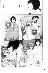 Page 164 of Tomodachix | 朋友之間的淫事 - preview thumbnail