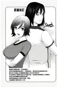Page 185 of Tomodachix | 朋友之間的淫事 - preview thumbnail