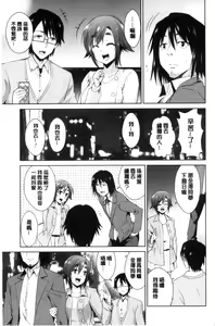 Page 31 of Tomodachix | 朋友之間的淫事 - preview thumbnail