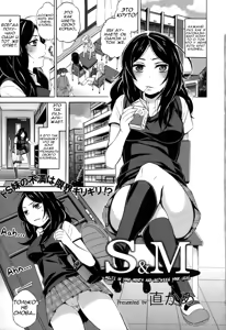 S&M ~Okuchi de Tokete Asoko demo Tokeru~ | S&M ~Melts in Your Mouth and Between Your Legs~ (decensored) — hentai manga cover on Fhentai