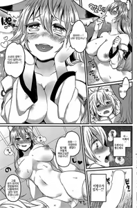 Page 13 of Boku no Oinari-sama | 나의 여우 신령님 - preview thumbnail