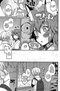 Page 5 of Boku no Oinari-sama | 나의 여우 신령님 - preview thumbnail