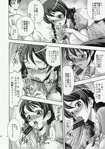 Page 11 of Katarumonokatari - preview thumbnail