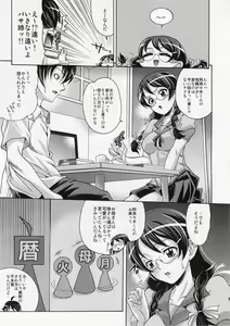 Page 6 of Katarumonokatari - preview thumbnail