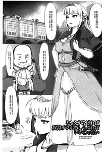 Page 137 of Kegareta Seishi de Shikyuu ga Panpan! | 污穢的精子讓子宮變鼓鼓脹脹! - preview thumbnail