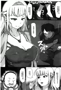 Page 141 of Kegareta Seishi de Shikyuu ga Panpan! | 污穢的精子讓子宮變鼓鼓脹脹! - preview thumbnail