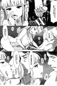 Page 147 of Kegareta Seishi de Shikyuu ga Panpan! | 污穢的精子讓子宮變鼓鼓脹脹! - preview thumbnail