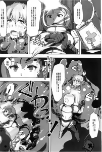 Page 160 of Kegareta Seishi de Shikyuu ga Panpan! | 污穢的精子讓子宮變鼓鼓脹脹! - preview thumbnail