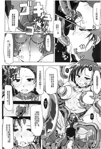 Page 167 of Kegareta Seishi de Shikyuu ga Panpan! | 污穢的精子讓子宮變鼓鼓脹脹! - preview thumbnail