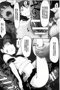 Page 20 of Kegareta Seishi de Shikyuu ga Panpan! | 污穢的精子讓子宮變鼓鼓脹脹! - preview thumbnail