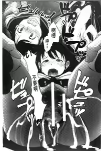 Page 25 of Kegareta Seishi de Shikyuu ga Panpan! | 污穢的精子讓子宮變鼓鼓脹脹! - preview thumbnail