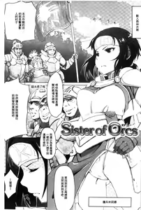 Page 29 of Kegareta Seishi de Shikyuu ga Panpan! | 污穢的精子讓子宮變鼓鼓脹脹! - preview thumbnail