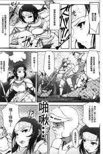 Page 32 of Kegareta Seishi de Shikyuu ga Panpan! | 污穢的精子讓子宮變鼓鼓脹脹! - preview thumbnail