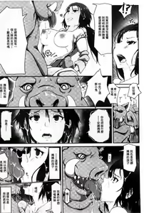 Page 44 of Kegareta Seishi de Shikyuu ga Panpan! | 污穢的精子讓子宮變鼓鼓脹脹! - preview thumbnail