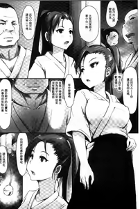 Page 50 of Kegareta Seishi de Shikyuu ga Panpan! | 污穢的精子讓子宮變鼓鼓脹脹! - preview thumbnail