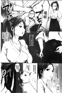 Page 53 of Kegareta Seishi de Shikyuu ga Panpan! | 污穢的精子讓子宮變鼓鼓脹脹! - preview thumbnail