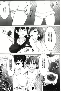 Page 88 of Kegareta Seishi de Shikyuu ga Panpan! | 污穢的精子讓子宮變鼓鼓脹脹! - preview thumbnail