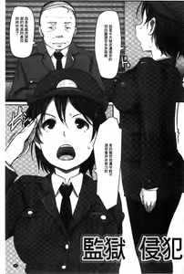 Page 89 of Kegareta Seishi de Shikyuu ga Panpan! | 污穢的精子讓子宮變鼓鼓脹脹! - preview thumbnail