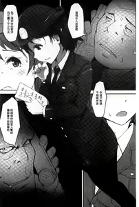 Page 92 of Kegareta Seishi de Shikyuu ga Panpan! | 污穢的精子讓子宮變鼓鼓脹脹! - preview thumbnail