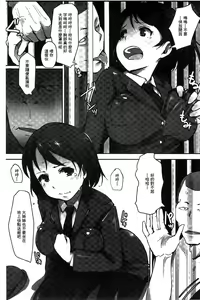 Page 95 of Kegareta Seishi de Shikyuu ga Panpan! | 污穢的精子讓子宮變鼓鼓脹脹! - preview thumbnail