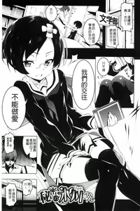 Page 110 of Petitx | 嬌小淫蕩 - preview thumbnail