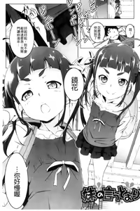 Page 134 of Petitx | 嬌小淫蕩 - preview thumbnail