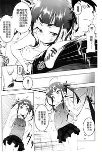 Page 141 of Petitx | 嬌小淫蕩 - preview thumbnail