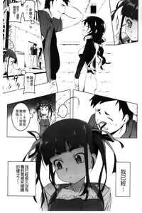 Page 142 of Petitx | 嬌小淫蕩 - preview thumbnail