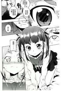 Page 145 of Petitx | 嬌小淫蕩 - preview thumbnail