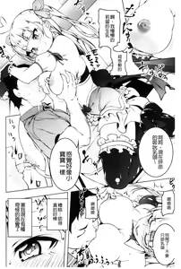 Page 165 of Petitx | 嬌小淫蕩 - preview thumbnail