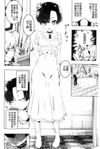 Page 185 of Petitx | 嬌小淫蕩 - preview thumbnail