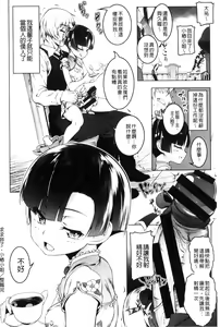 Page 205 of Petitx | 嬌小淫蕩 - preview thumbnail