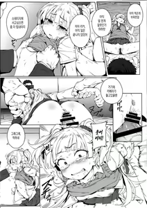 Page 13 of Chibi Gal NIGHT STAGE | 꼬마☆갸루 NIGHT STAGE - preview thumbnail