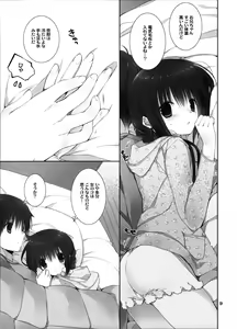 Page 8 of Imouto no Otetsudai 8 - preview thumbnail