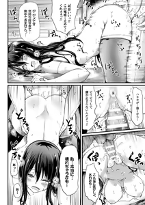 Page 86 of Koki Taoshi Kemono Onee-san - preview thumbnail