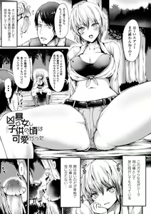 Page 89 of Koki Taoshi Kemono Onee-san - preview thumbnail