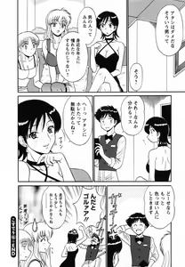 Page 113 of CosDeli CosPlay-Delivery-Health - preview thumbnail