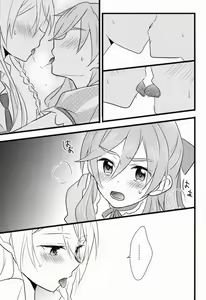 Page 15 of Can't Take My Eyes Off You!! - preview thumbnail