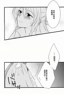 Page 28 of Can't Take My Eyes Off You!! - preview thumbnail