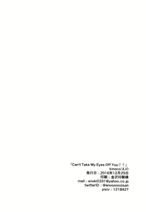 Page 30 of Can't Take My Eyes Off You!! - preview thumbnail