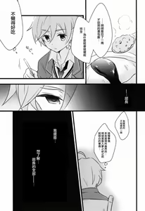 Page 9 of Can't Take My Eyes Off You!! - preview thumbnail