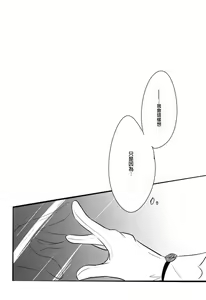 Page 10 of Can't Take My Eyes Off You!! - preview thumbnail