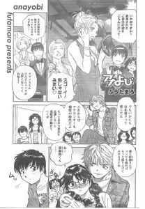 Page 161 of COMIC CanDoll 2008-06 Vol. 53 - preview thumbnail
