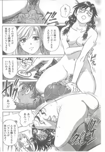 Page 168 of COMIC CanDoll 2008-06 Vol. 53 - preview thumbnail